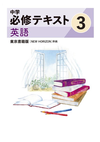 英語