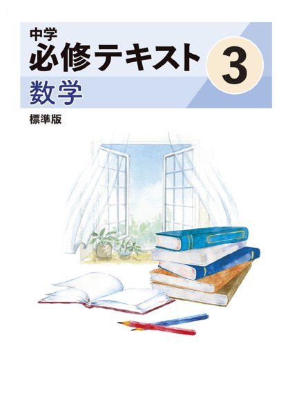 数学